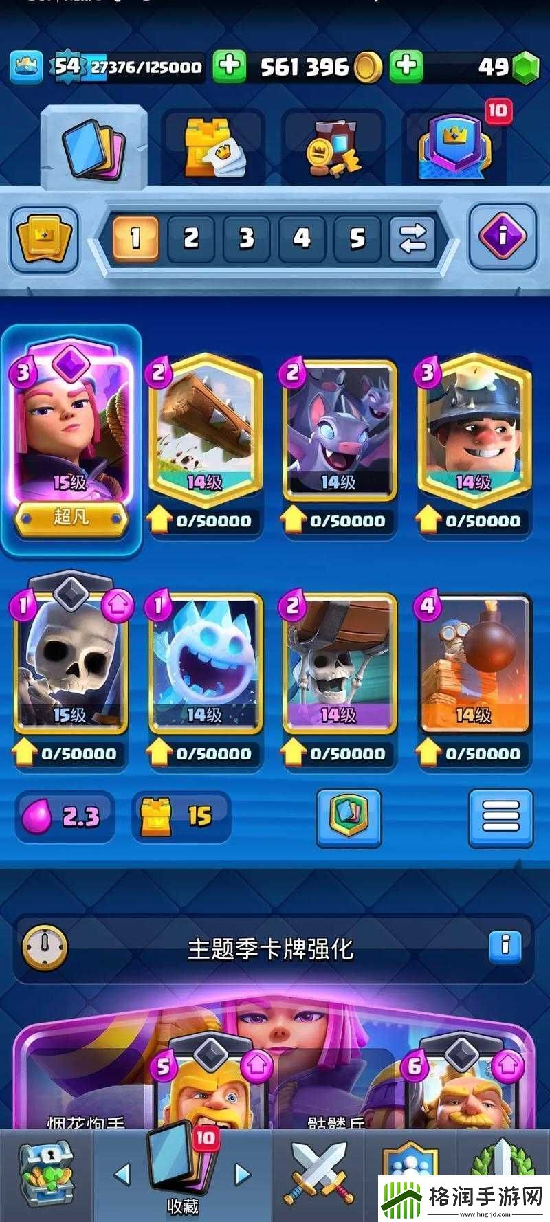 皇室战争10月赛季登顶攻略