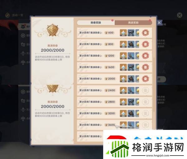 原神强风猛进之述演速如何快速通关