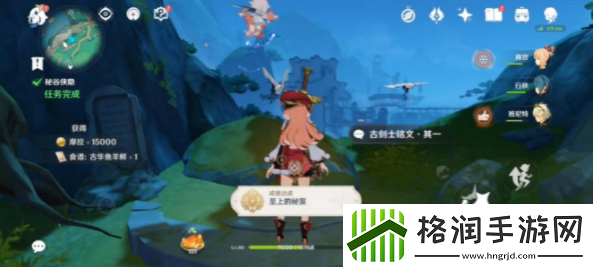 原神秘谷侠隐任务攻略