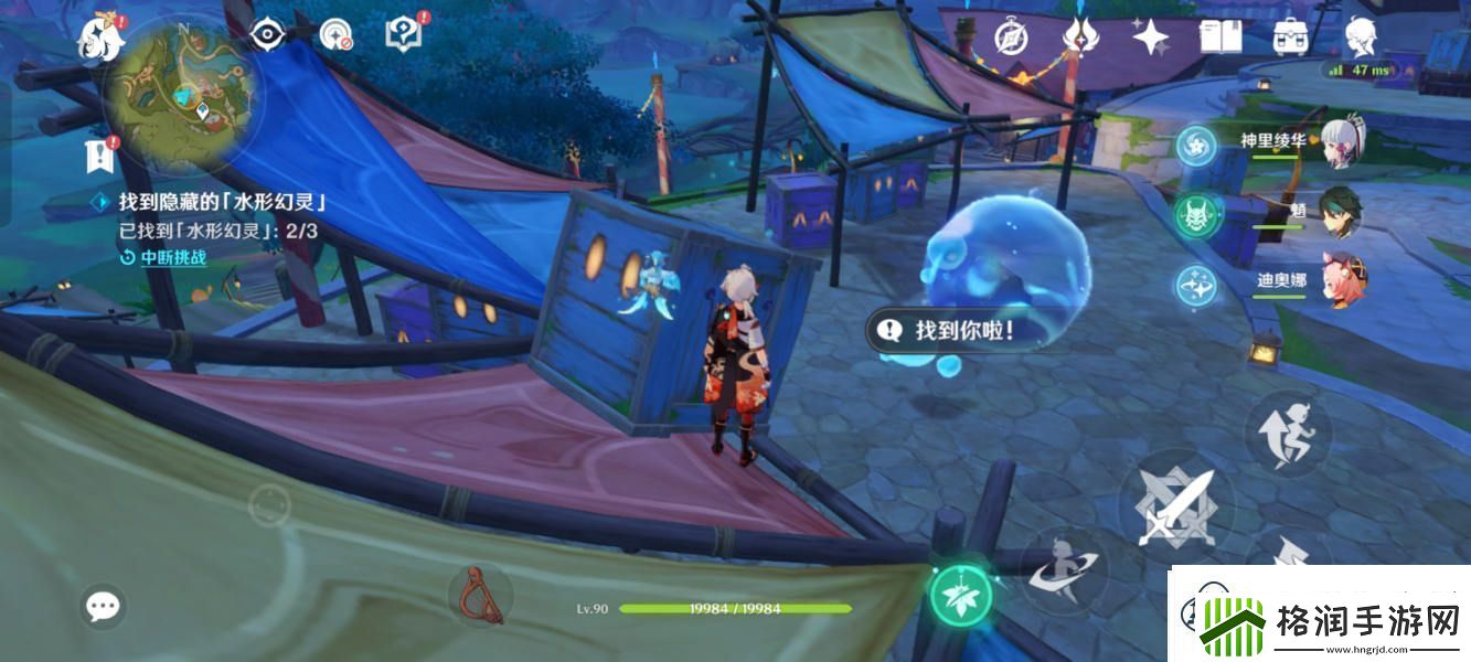原神找到隐藏的水形幻灵任务怎么完成
