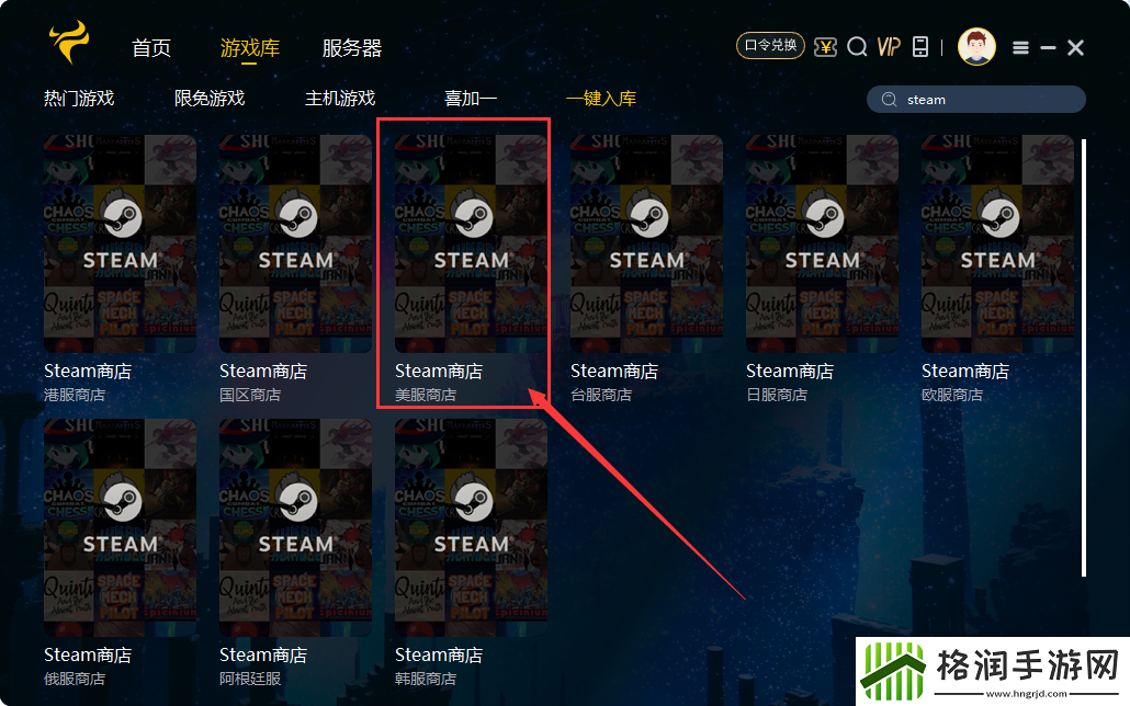 如何切换steam地区