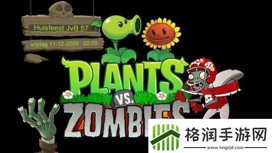 植物大战僵尸兑换码2022年