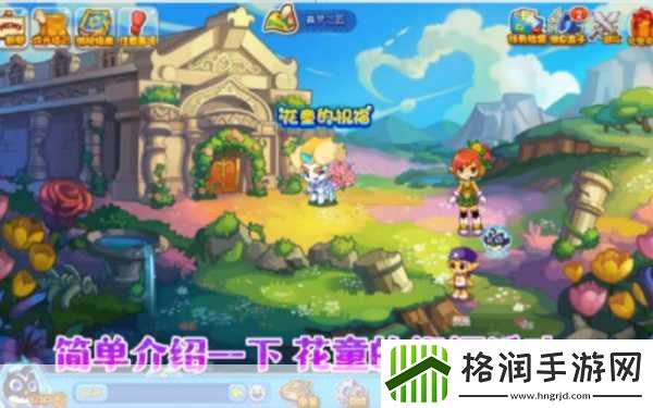 洛克王国花童的祝福全攻略