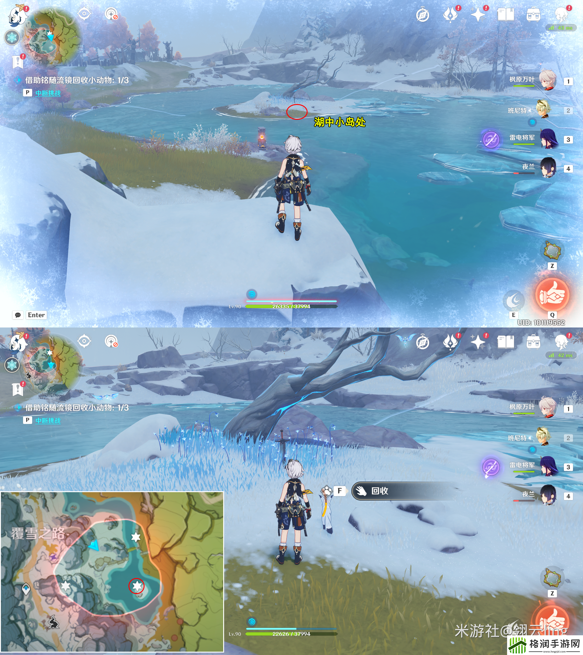 原神3.8传心同视活动第四关怎么过