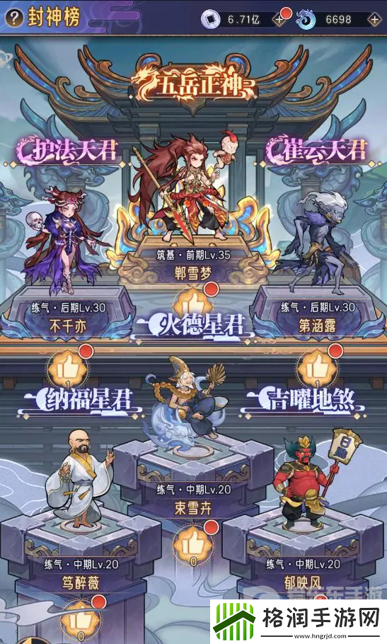 逍遥九重天仙武台怎么玩