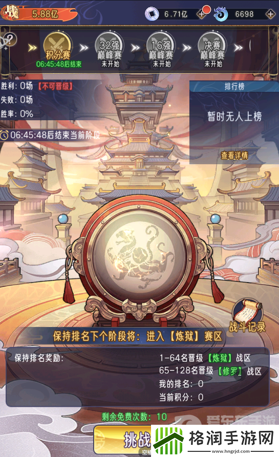 逍遥九重天仙武台怎么玩