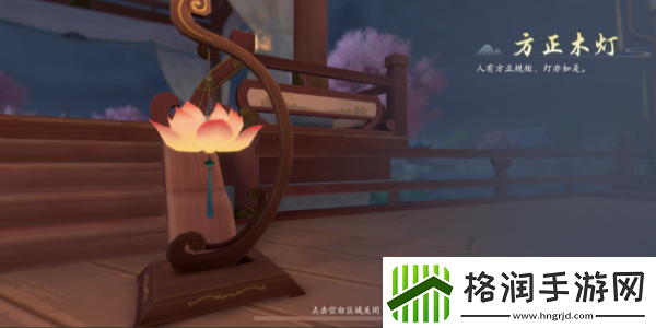 浮生忆玲珑府邸怎么解锁