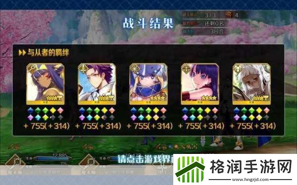 FGO八连双晶高效速刷攻略