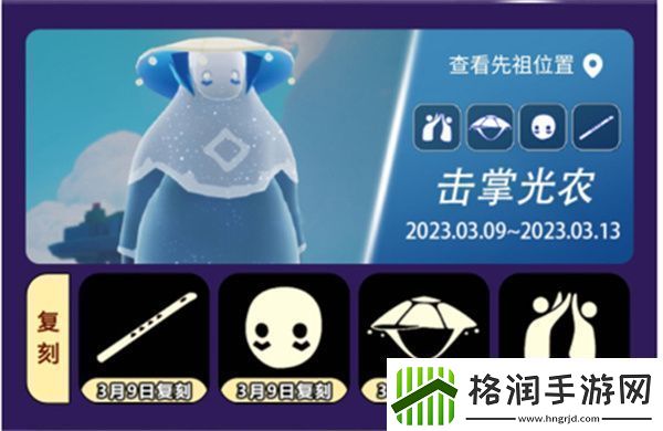 光遇复刻时间表2024最新一览