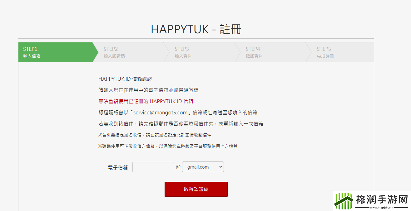 参与新王者之剑