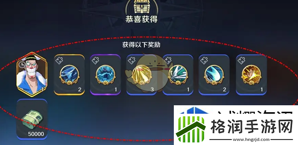 航海王壮志雄心友情羁绊奖励怎么领取