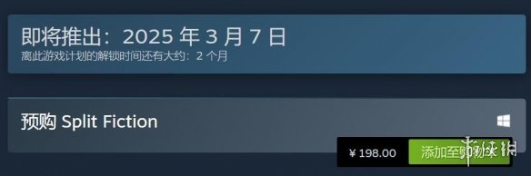 双人成行厂商新作中文名确定
