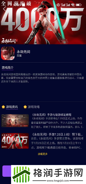 永劫无间手游与端游互通吗