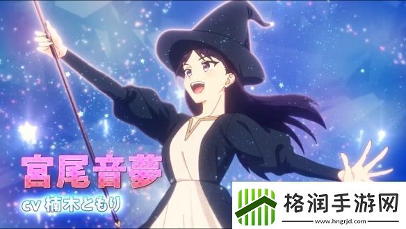 漫改TV动画魔女与使魔第一弹PV