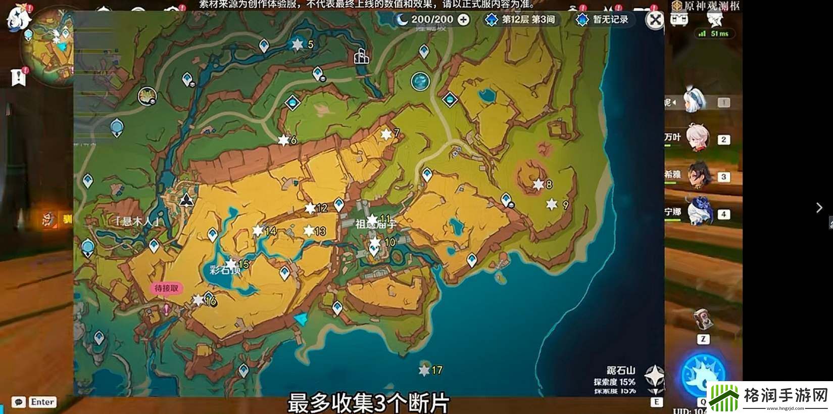 原神翠青曜石断片的获取方法与注意事项全攻略