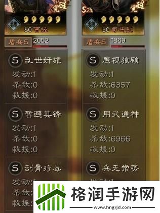 三国志战略版“兵无常势”能输出、能治疗