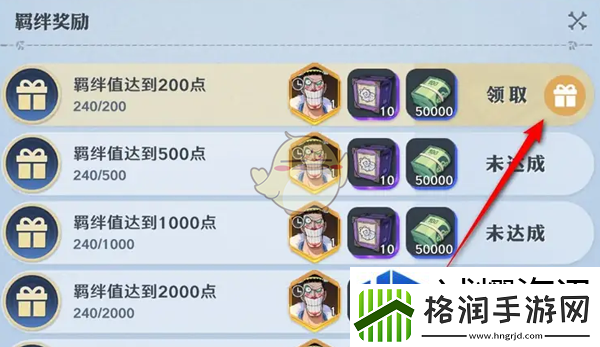 航海王壮志雄心友情羁绊奖励怎么领取