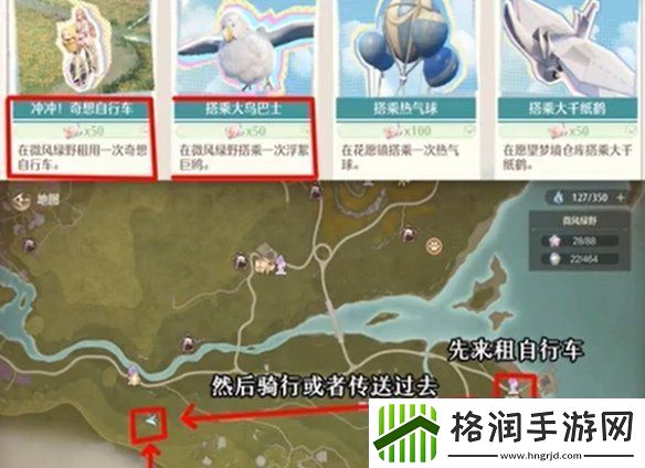 无限暖暖心愿原野游记第三天怎么过