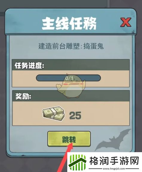 开个密室馆雕塑捣蛋鬼升级方法