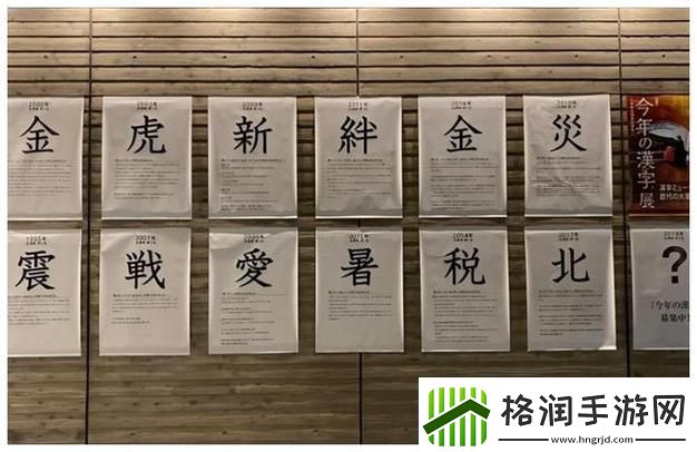 内容丰富中国人も日本人も汉字を免费网友