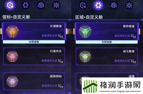 崩坏星穹铁道难题12欢愉怎么过