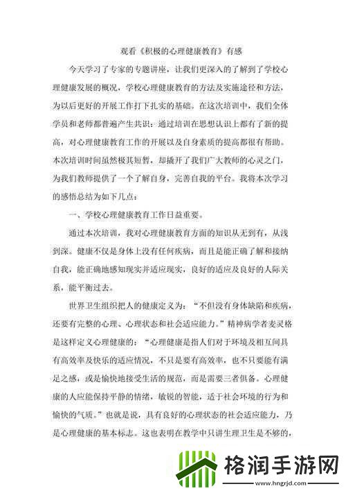 观看视频有害身心健康