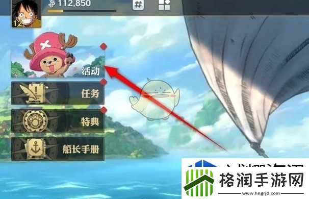 航海王壮志雄心友情羁绊奖励怎么领取