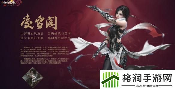 剑网3如何有效提升凌雪阁声望详细凌雪阁声望提升攻略分享