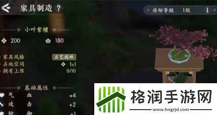 浮生忆玲珑府邸怎么解锁