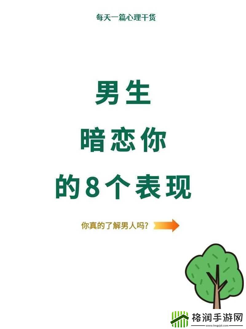男生女生亲密互动时发出的痛呼声相关内容探讨