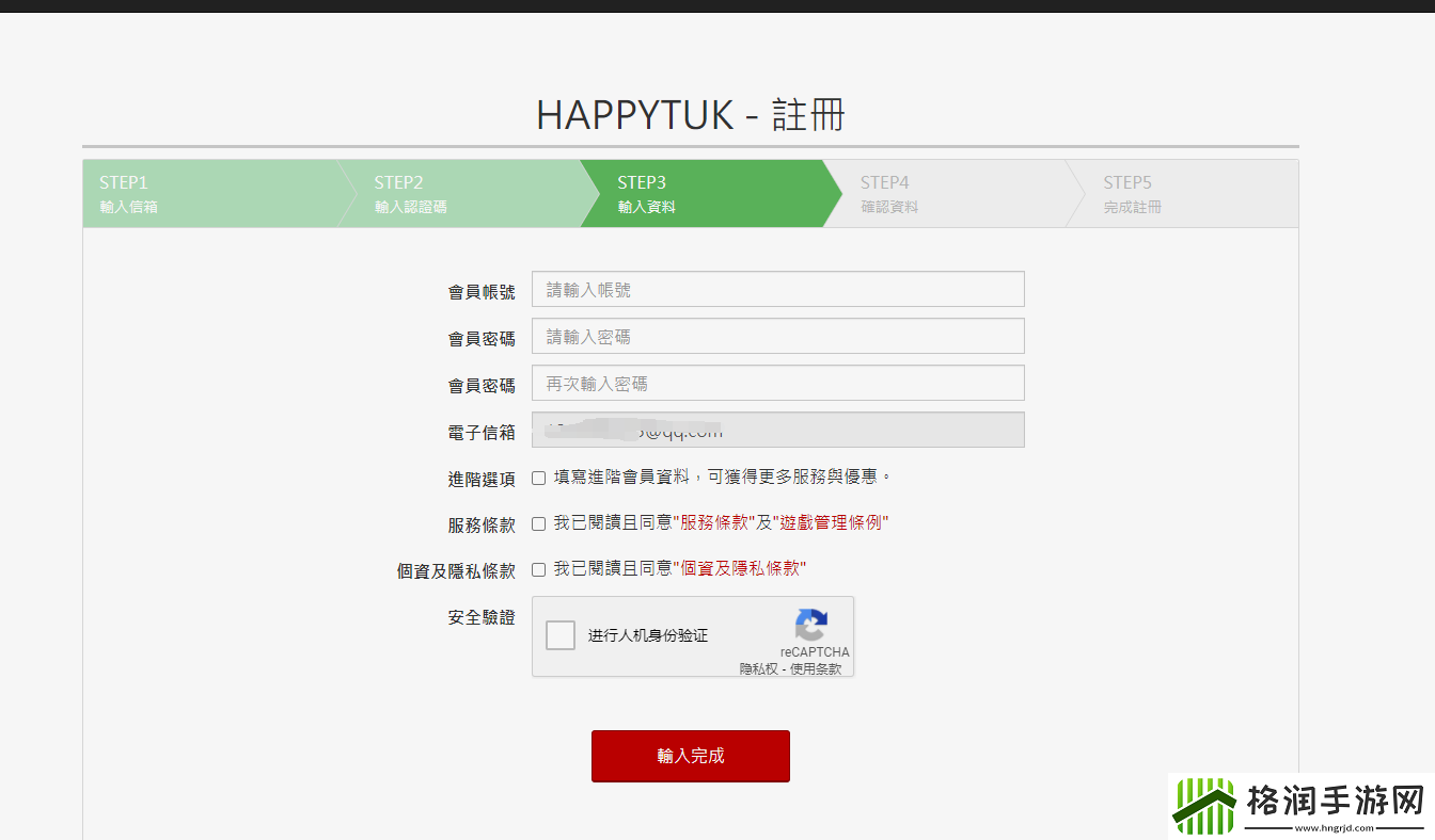 参与新王者之剑