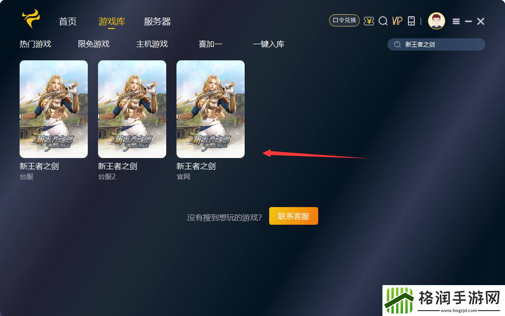 参与新王者之剑
