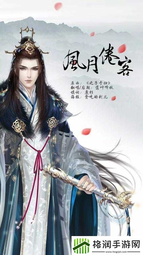 京门风月手游第五章交锋秦钰