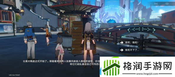 崩坏星穹铁道罗浮大胃王挑战赛怎么玩