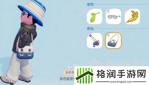 心动小镇拼色邮差包怎么获取