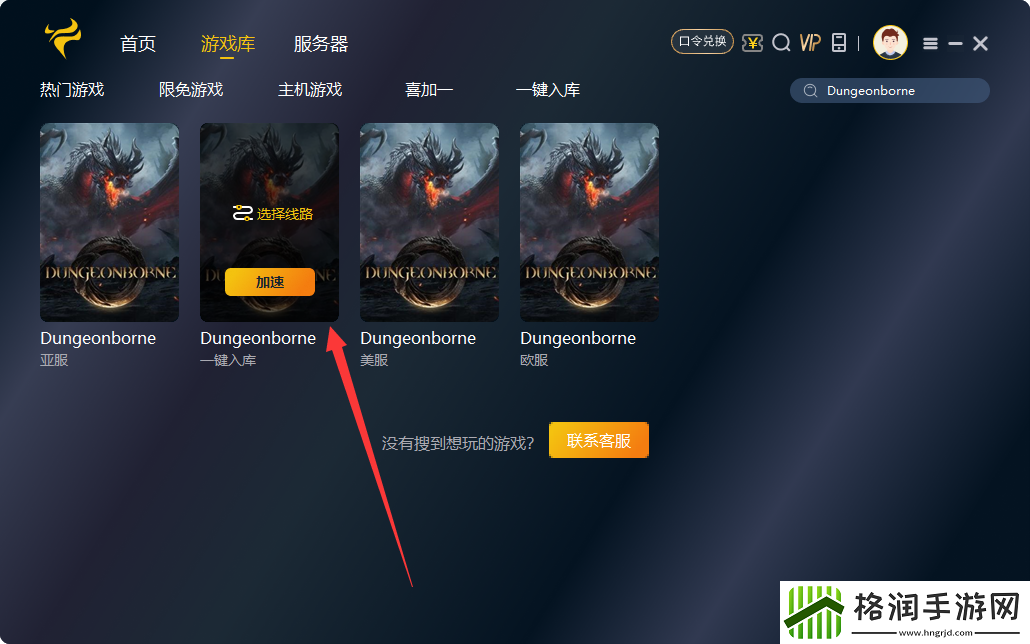 ;Dungeonborne;区域限制破解指南