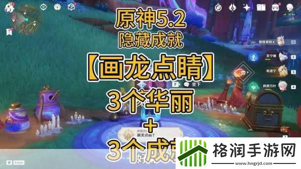 原神无妄坡四个火炬宝箱