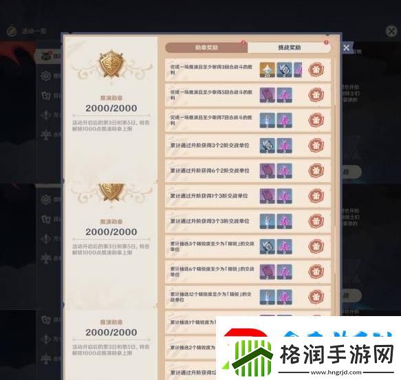 原神强风猛进之述演速如何快速通关