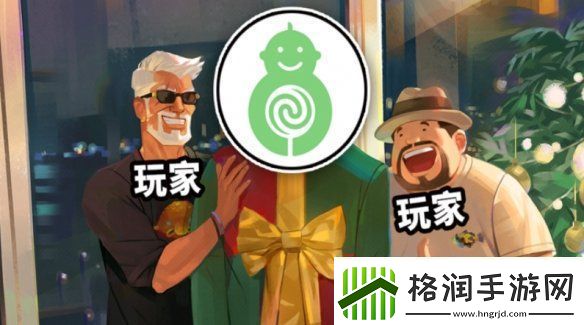 最棒的圣诞礼物