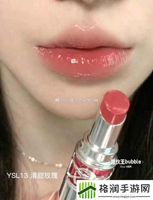 涂上YSL水蜜桃口红