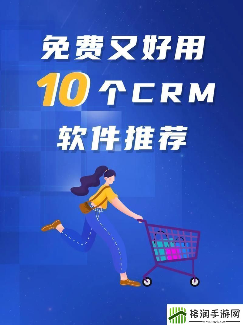 成免费的CRM1688上线友热议