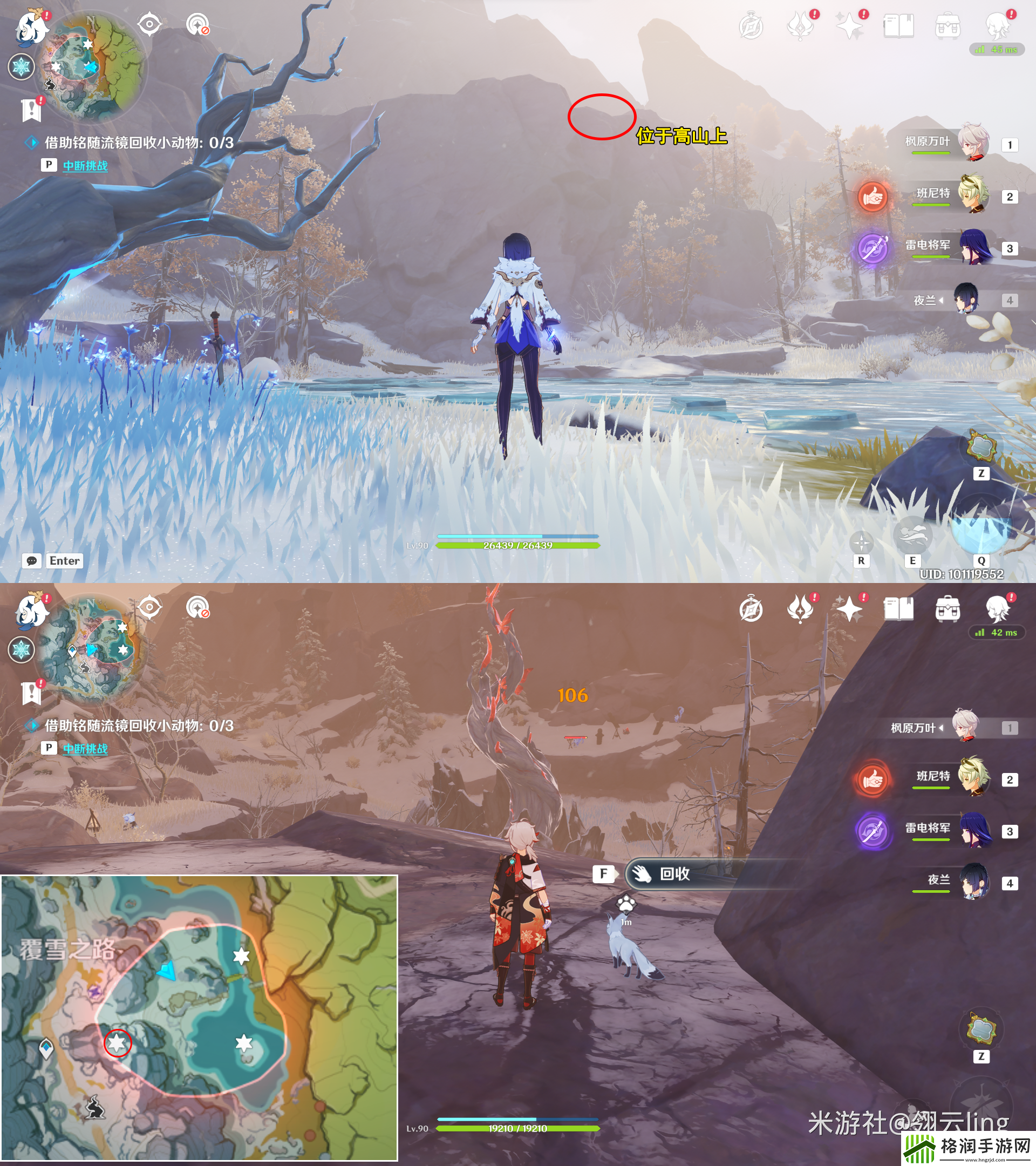 原神3.8传心同视活动第四关怎么过