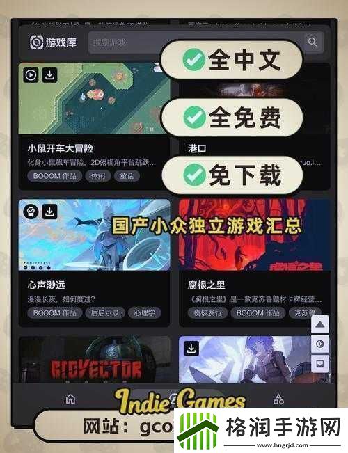 黄游下载资源丰富多种精彩游戏等你来探索