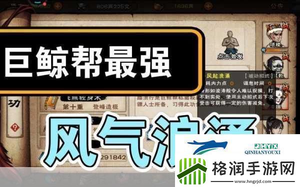 烟雨江湖新轻功踏浪行