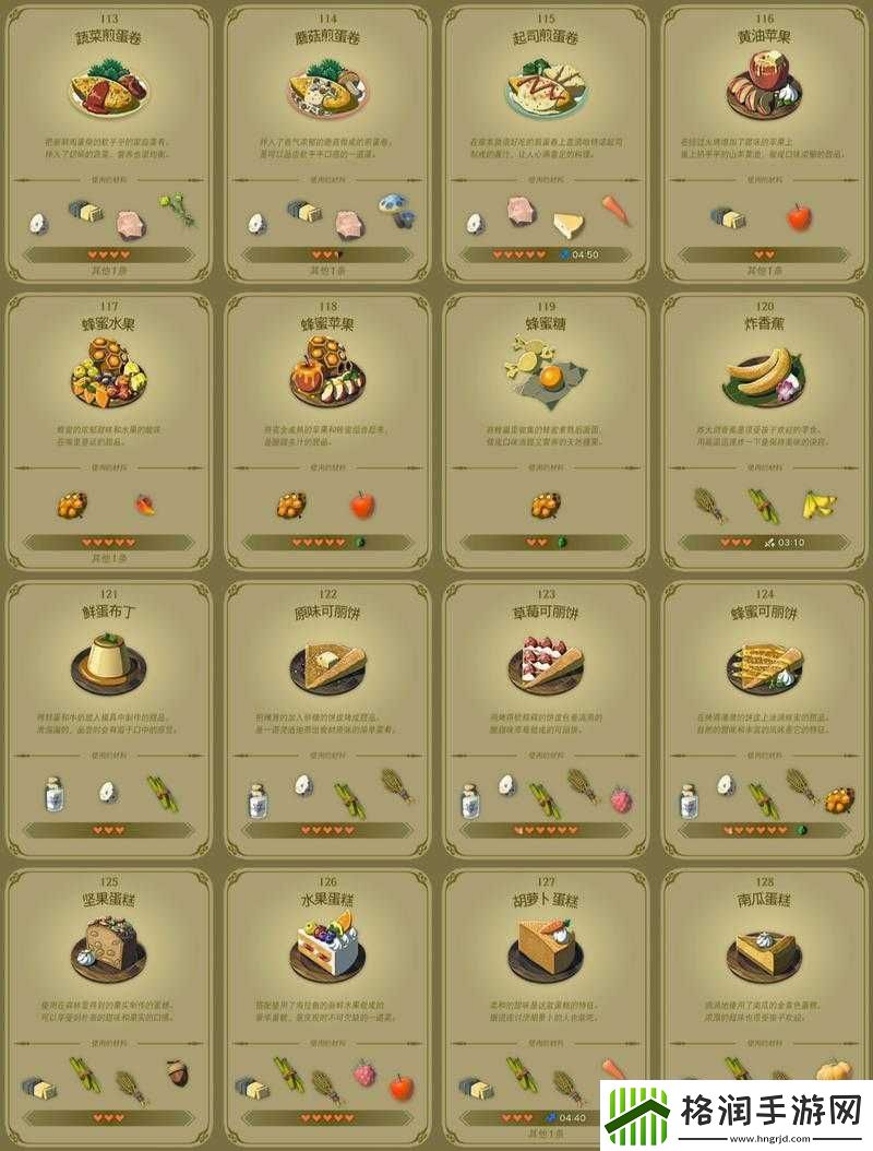 塞尔达传说王国之泪游戏中雷光裤子全面获取方法详细解析