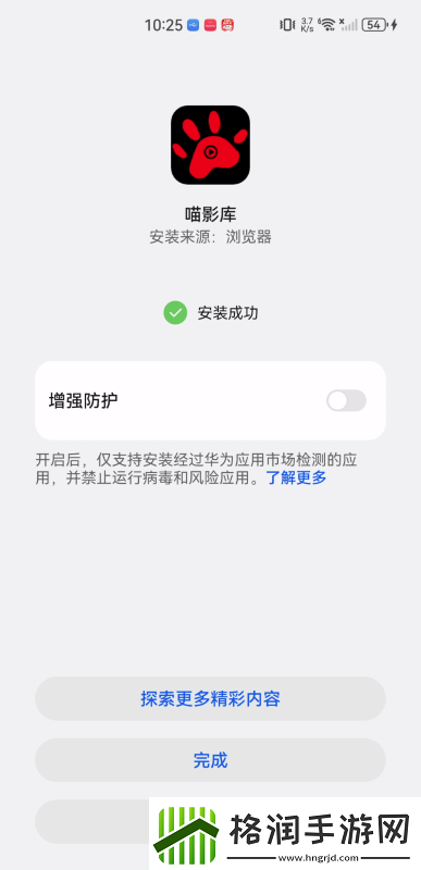 喵影库app下载喵影库高清播放最新版v3.0.1资讯速递