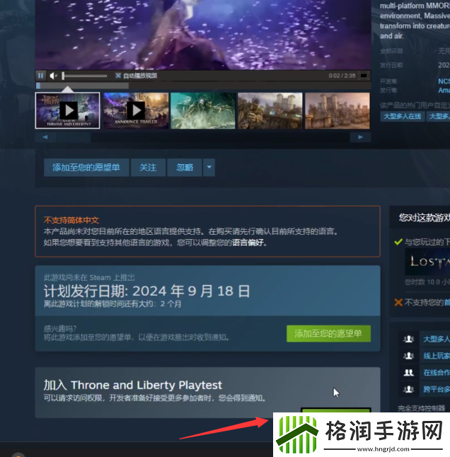 王权与自由国际服