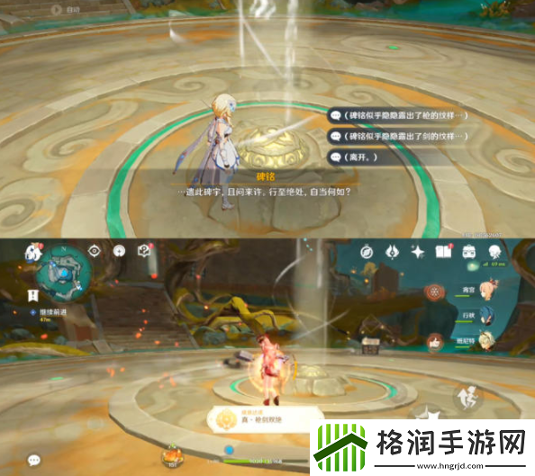 原神秘谷侠隐任务攻略