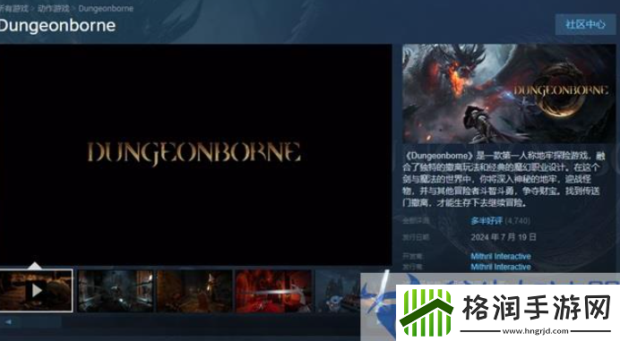 Steam搜不到;Dungeonborne;