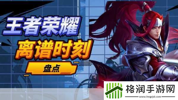 王者荣耀王者时刻删除攻略